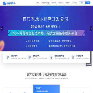 宜宾小程序开发