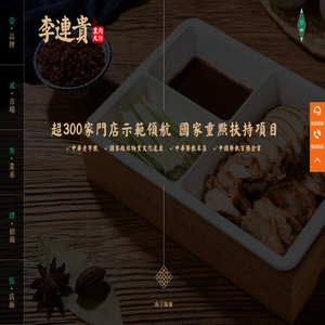 李连贵熏肉大饼官网