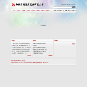 家旺科技有限公司