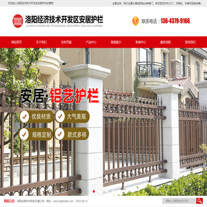 洛阳电动伸缩门