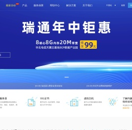 内蒙古瑞通网络科技有限公司