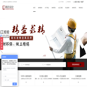 上海办公室装修设计