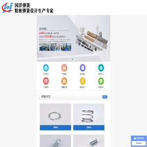 东莞弹簧厂家