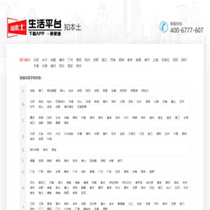 本地生活一站式服务平台