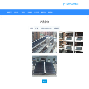 晋城市德阖节能科技有限公司