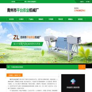青州市千台农业机械厂