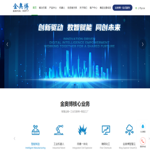 深圳市金奥博科技股份有限公司