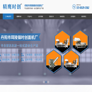 多功能面条机,撒粉机,皮子机,饺皮机,全自动面条机