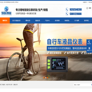 自行车液晶仪表