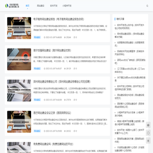 光山县盛玮信息咨询有限公司