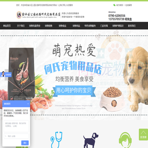 渝水区公园北路何氏宠物用品店