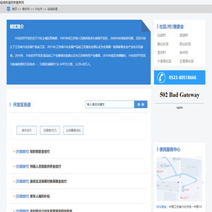 临城街道政务服务网