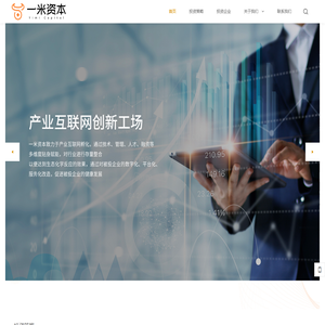 一米资本