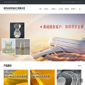 【官网】中朗石油