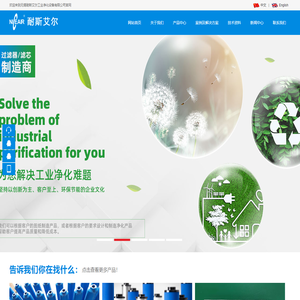 滤芯,精密滤芯,压缩空气滤芯,真空泵滤芯,液体过滤器