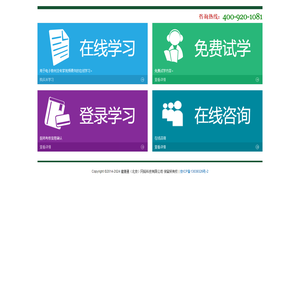 执业医师定期考核培训网