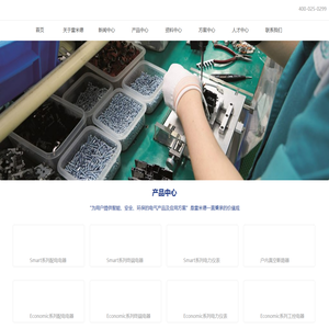 雷米德电气（江苏）有限公司