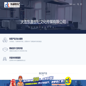 甘井子区祥龙街东晨图文设计工作室