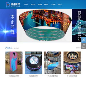 创意LED显示屏/LED柔性显示屏/艺术LED圆柱显示屏厂家