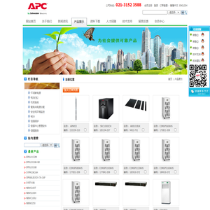 企业产品