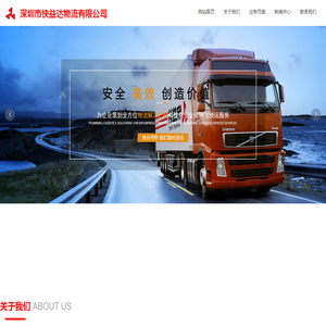 深圳市快益达物流有限公司