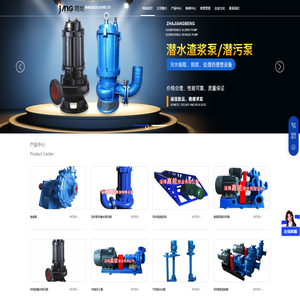 渣浆泵生产厂家