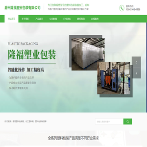 滁州隆福塑业包装有限公司