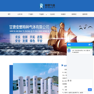 兰州工业气体,燃气,混合气,食品气体厂家