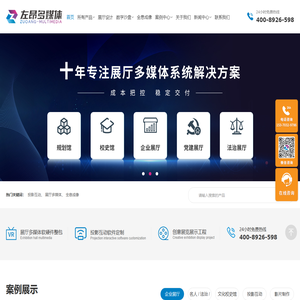 【官网】苏州左昂多媒体信息科技有限公司