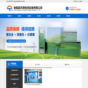 射阳县天鼎检测设备有限公司