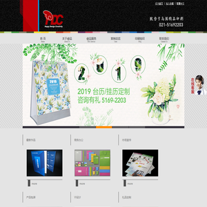 上海睿品印刷制品有限公司