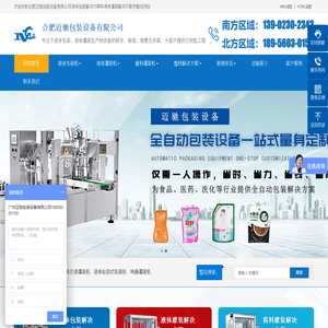 全自动液体灌装机