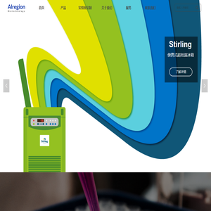 苏州世域生物科技有限公司
