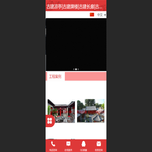 古建凉亭