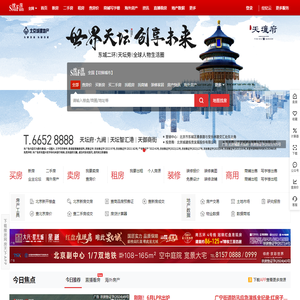 全国房地产门户