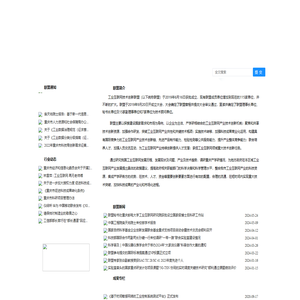 重庆市工业互联网技术创新战略联盟