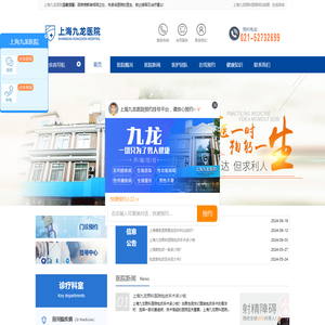 上海男科医院排名好的医院