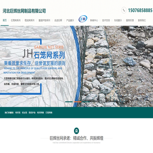 雷诺护垫,格宾笼,铅丝笼,格宾石笼网箱