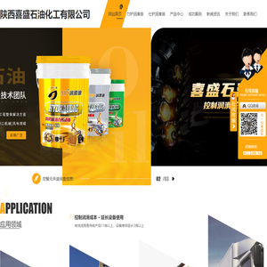 陕西力护润滑油加工