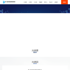 统一标识代码与数字经济研讨会