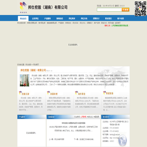 邦仕控股（湖南）有限公司