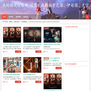 我的游戏攻略网