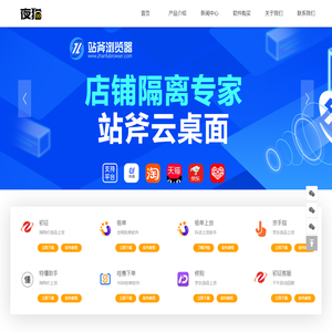 无货源软件