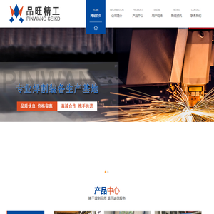 无锡品旺精工科技有限公司