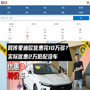 车主之家手机版
