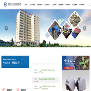 洛阳机车车辆配件有限公司