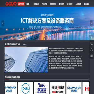 深圳市金网通实业有限公司