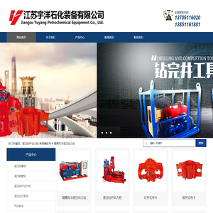 液压动力站,钻杆动力钳,吊卡