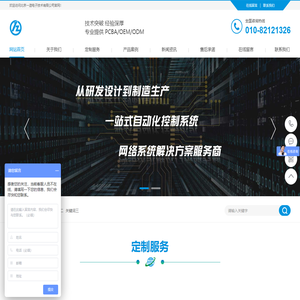 【北京一造电子技术有限公司】电子产品开发,单片机开发,软硬件开发,pcba加工,嵌入式开发