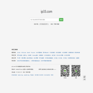 ip33.com